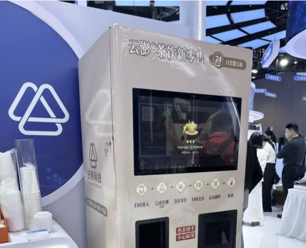 云精灵 AI 中医茶饮机，解锁药食同源便民养生新范式
